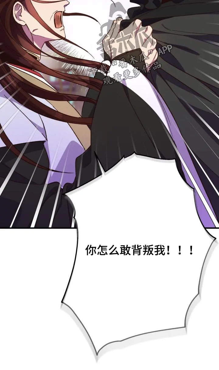 醉难忆漫画漫画,第117章：【第二季】那张脸22图
