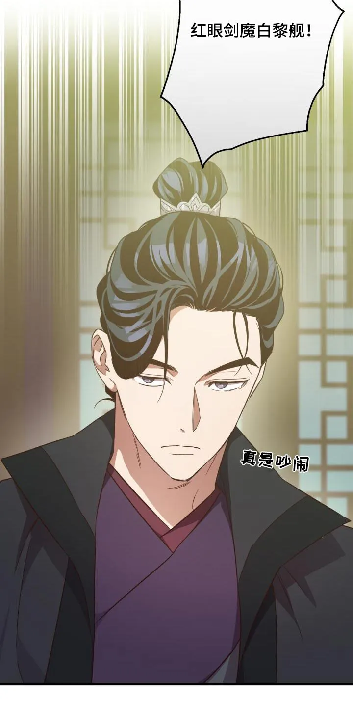 醉难忆漫画人物图片漫画,第115章：【第二季】解释4图
