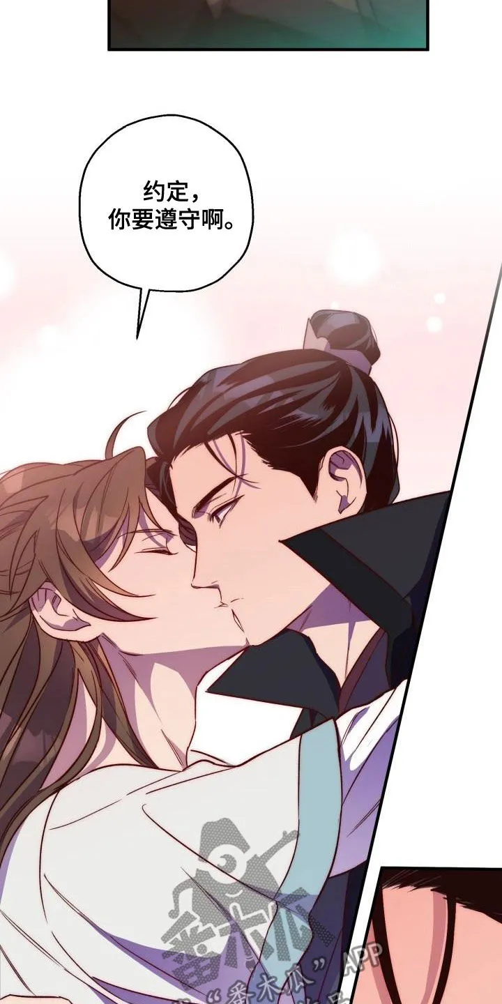 醉难忆漫画漫画,第78章：背叛（第一季完结）13图