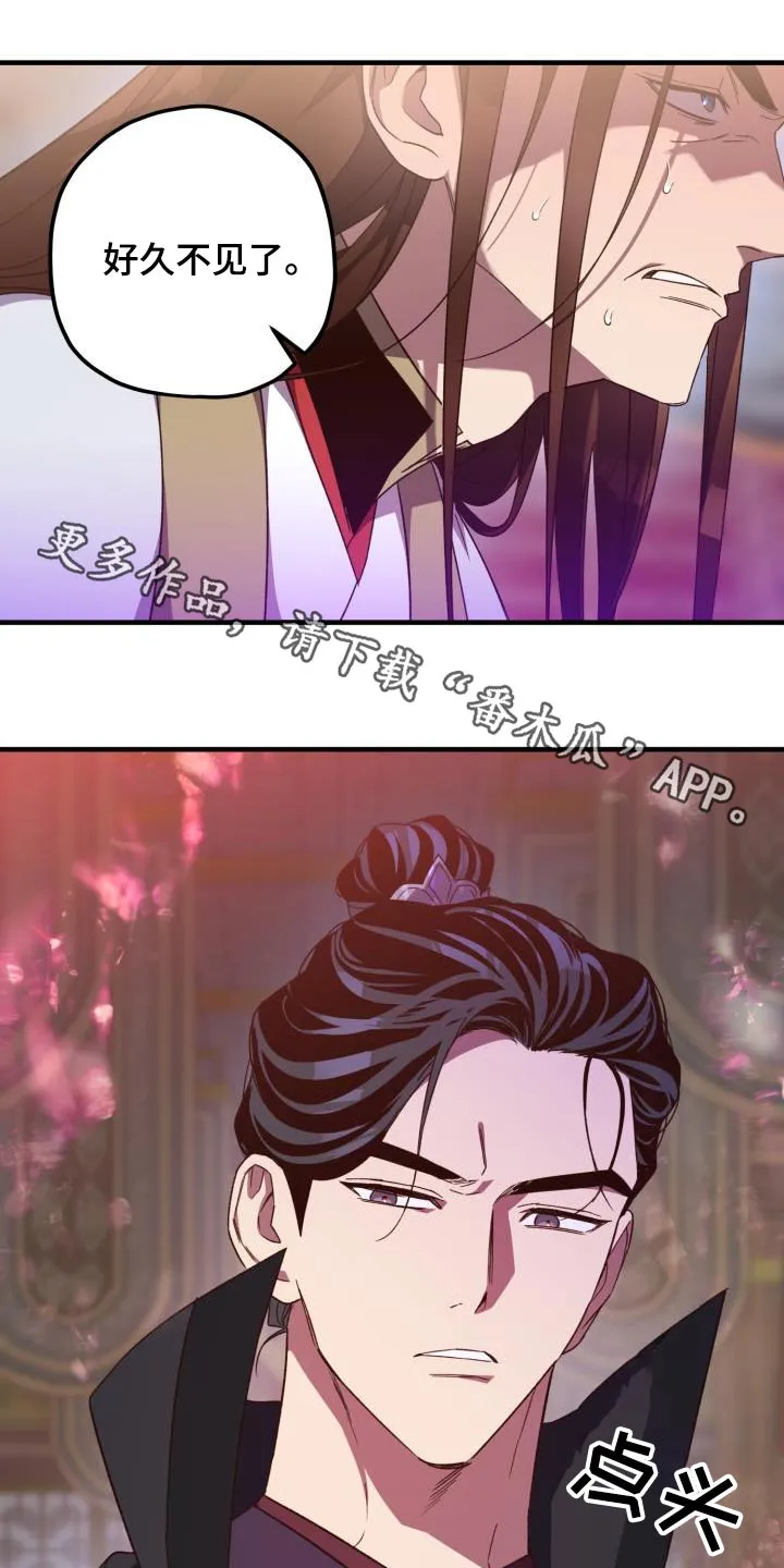 醉难忆漫画作者是谁漫画,第119章：【第二季】离去1图