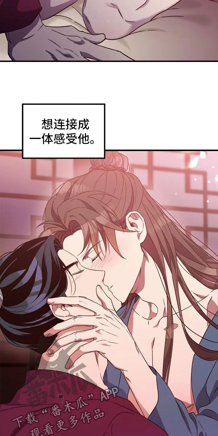 醉难忆漫画漫画,第79章：【第二季】走神20图