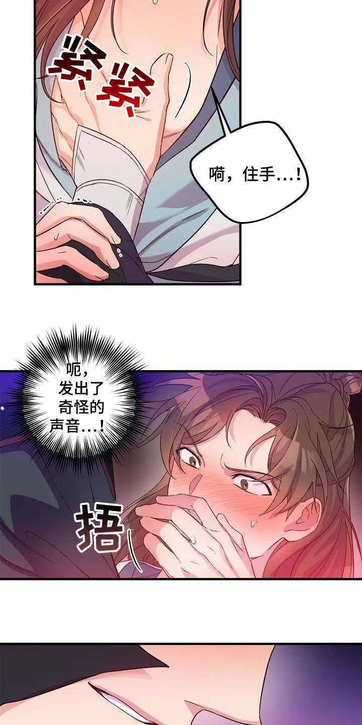 醉难忆漫画漫画,第52章：怀念18图