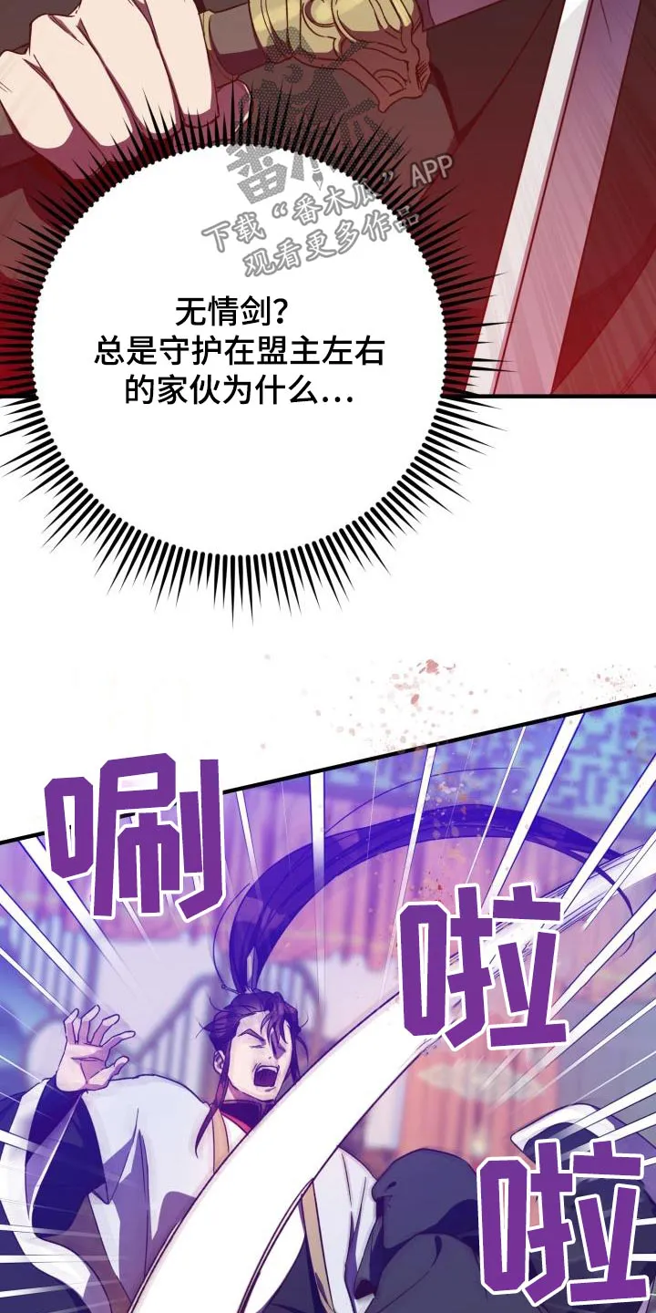 醉难忆漫画漫画,第117章：【第二季】那张脸5图