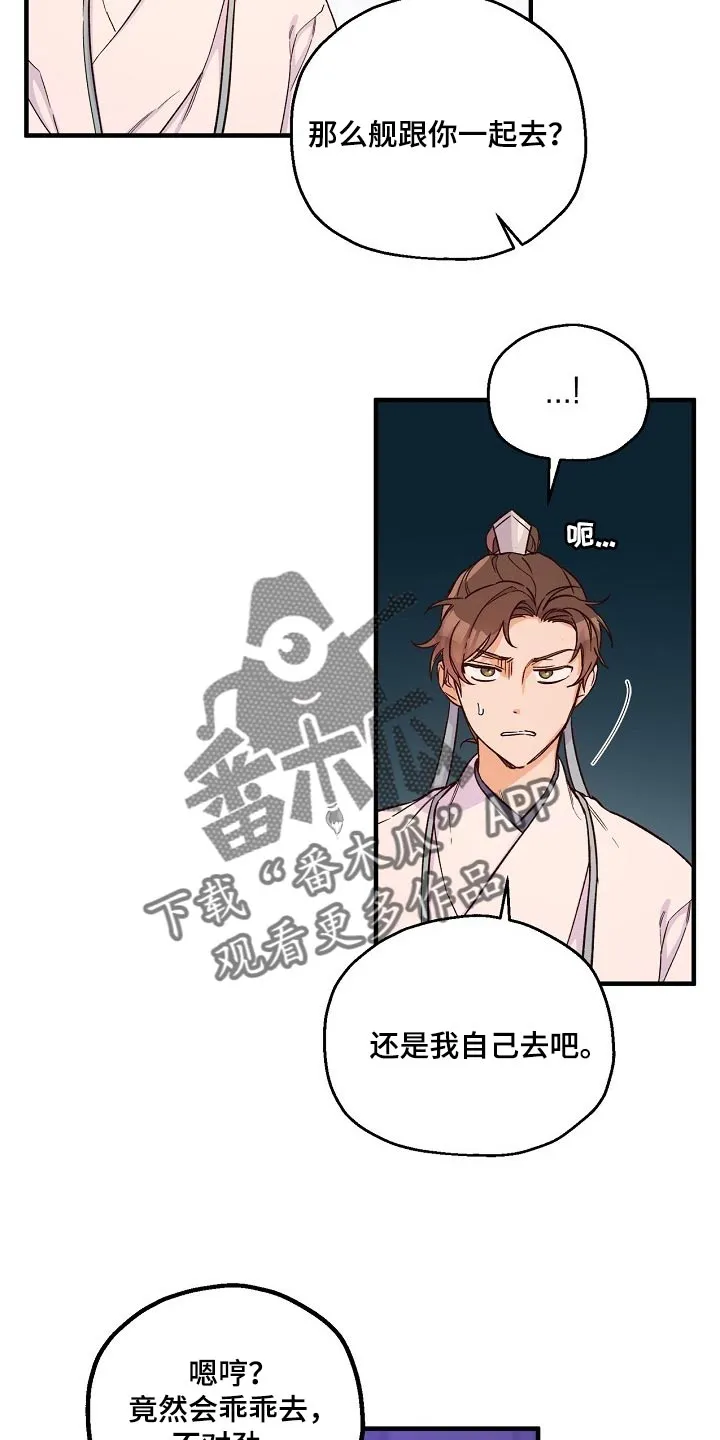 醉意难言小说免费全文阅读漫画,第27章：心疼9图