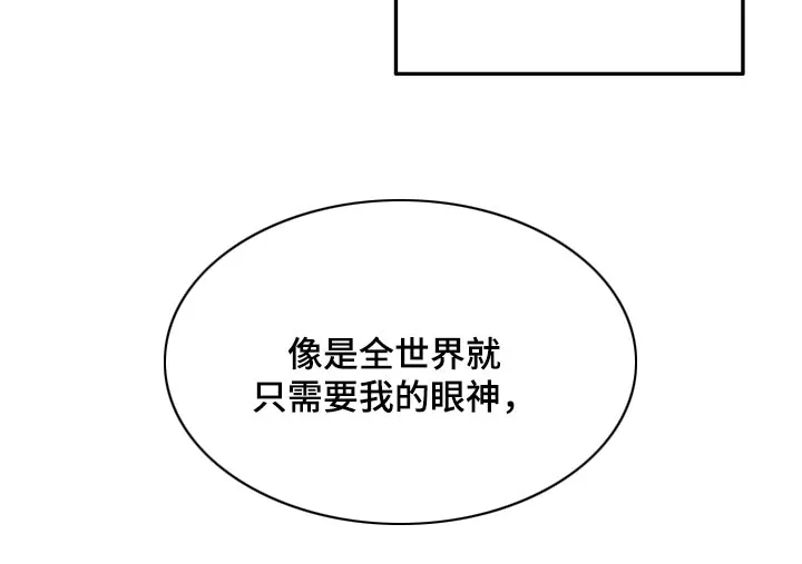 醉难忆漫画作者是谁漫画,第122章：【第二季】没有要求13图