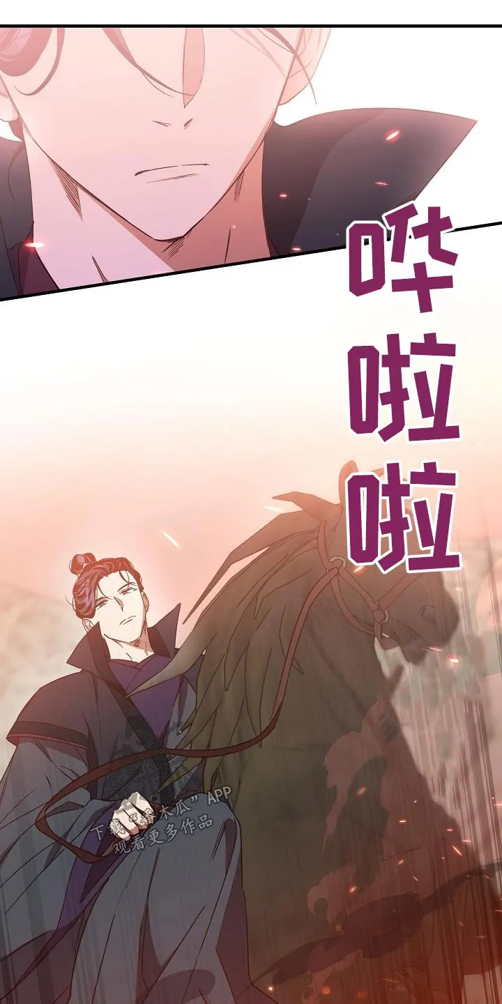 醉难忆漫画作者是谁漫画,第100章：【第二季】请求21图