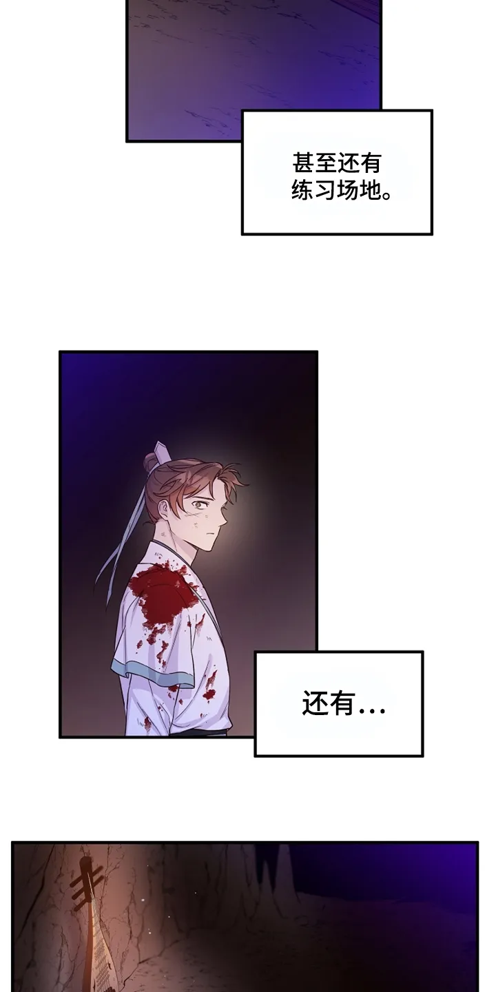 醉难忆漫画漫画,第37章：灭魔剑16图
