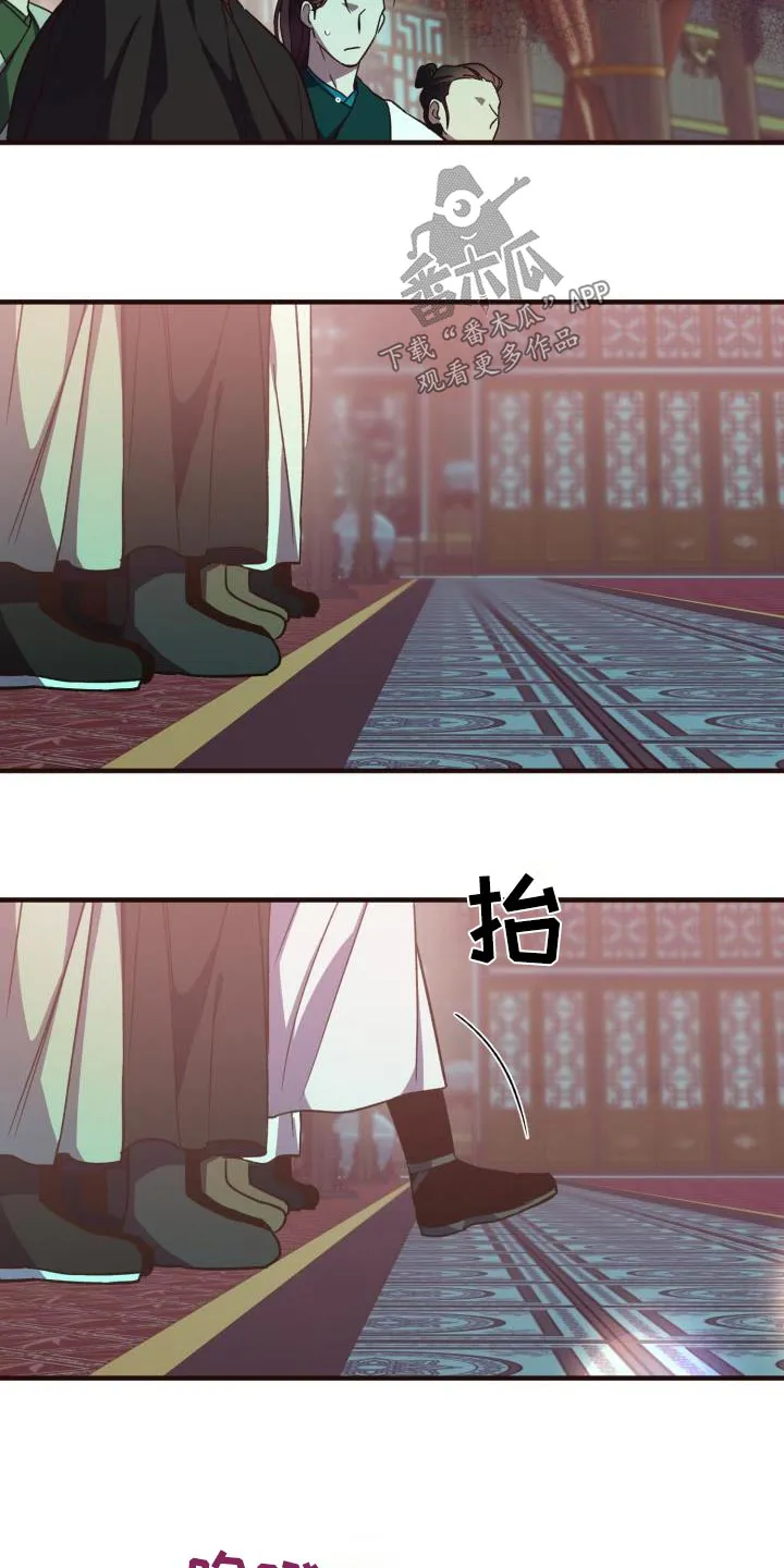醉难忆漫画作者是谁漫画,第119章：【第二季】离去23图