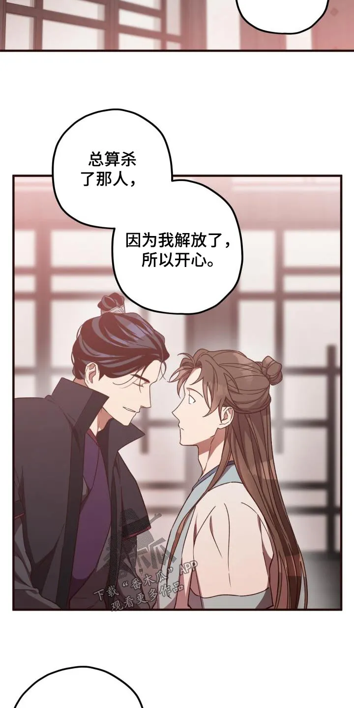 醉难忆漫画作者是谁漫画,第120章：【第二季】不太好25图