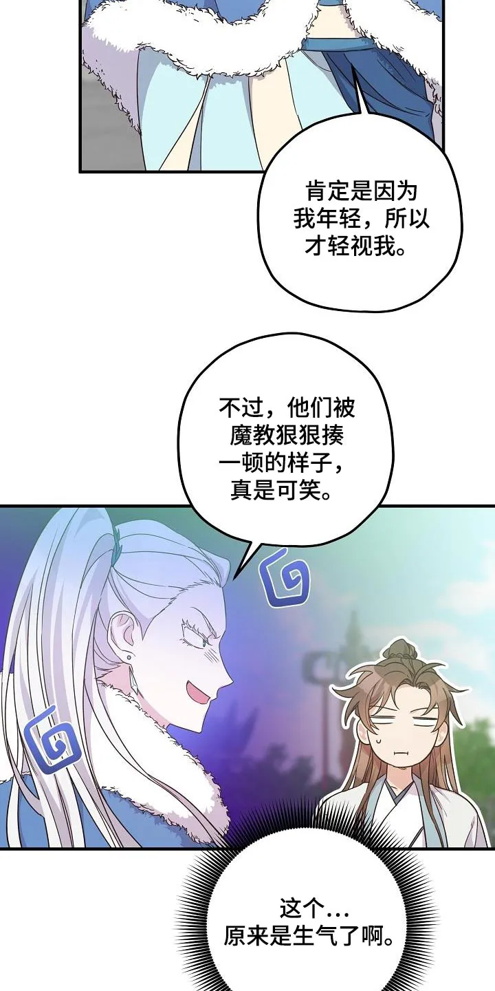醉难忆漫画作者是谁漫画,第99章：【第二季】讨论7图