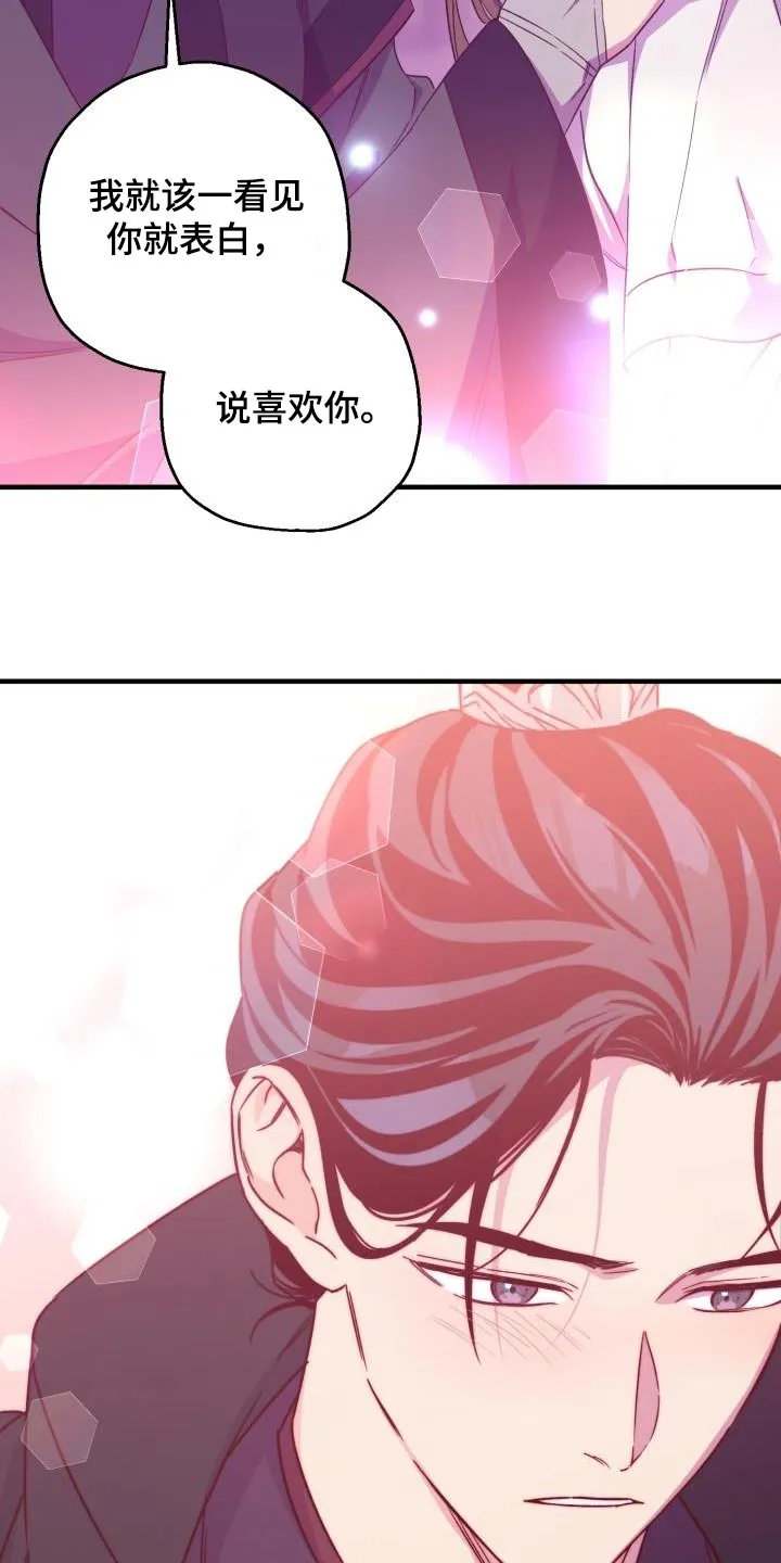 醉难忆漫画作者是谁漫画,第96章：【第二季】明白22图