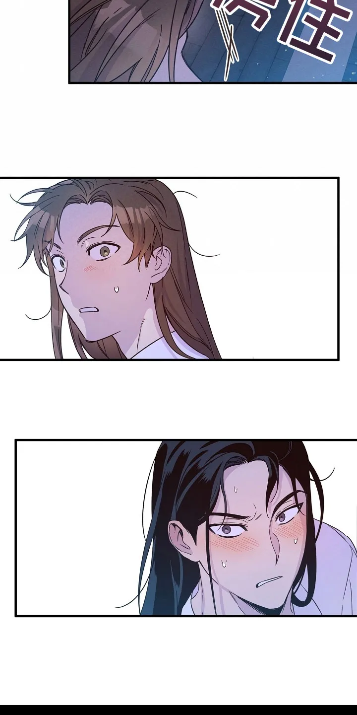 醉难忆漫画漫画,第17章：猜测7图