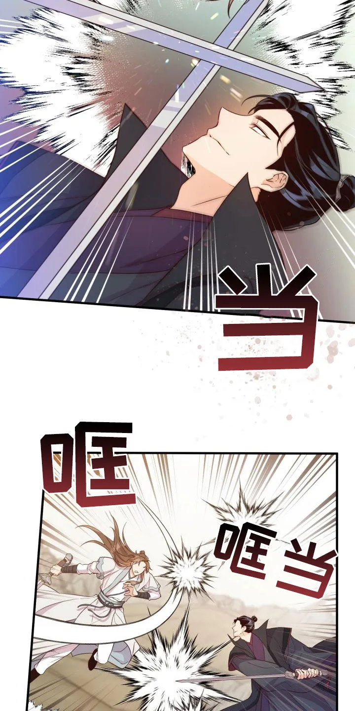 醉难忆漫画漫画,第49章：破绽18图