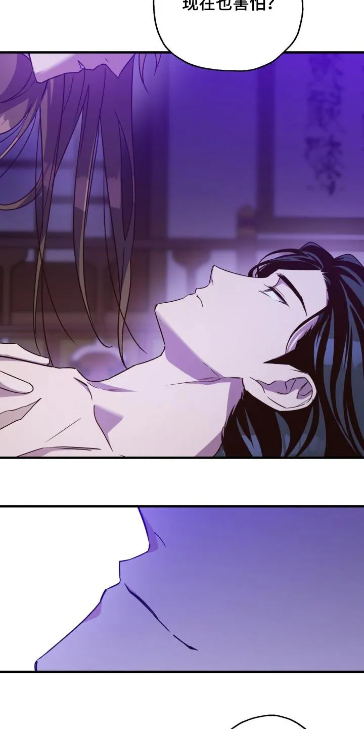醉难忆漫画作者是谁漫画,第88章：【第二季】解药13图
