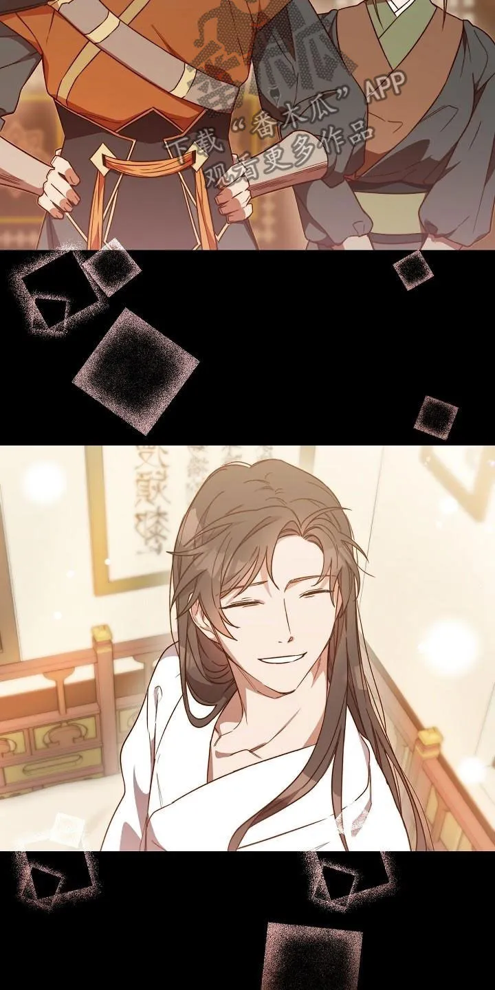 醉难忆漫画作者是谁漫画,第71章：噩梦13图