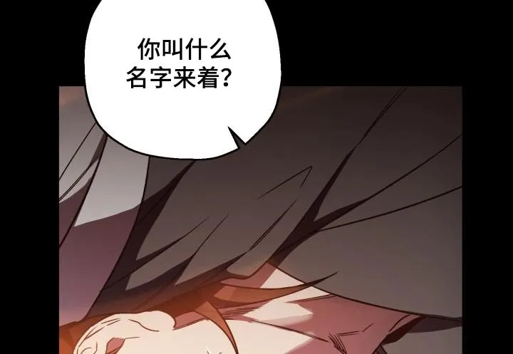 醉难忆漫画漫画,第83章：【第二季】表白23图