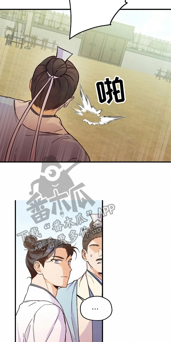 醉难忆漫画漫画,第20章：拒绝8图