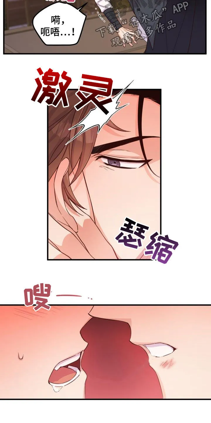 醉难忆漫画漫画,第46章：小心武林盟主16图