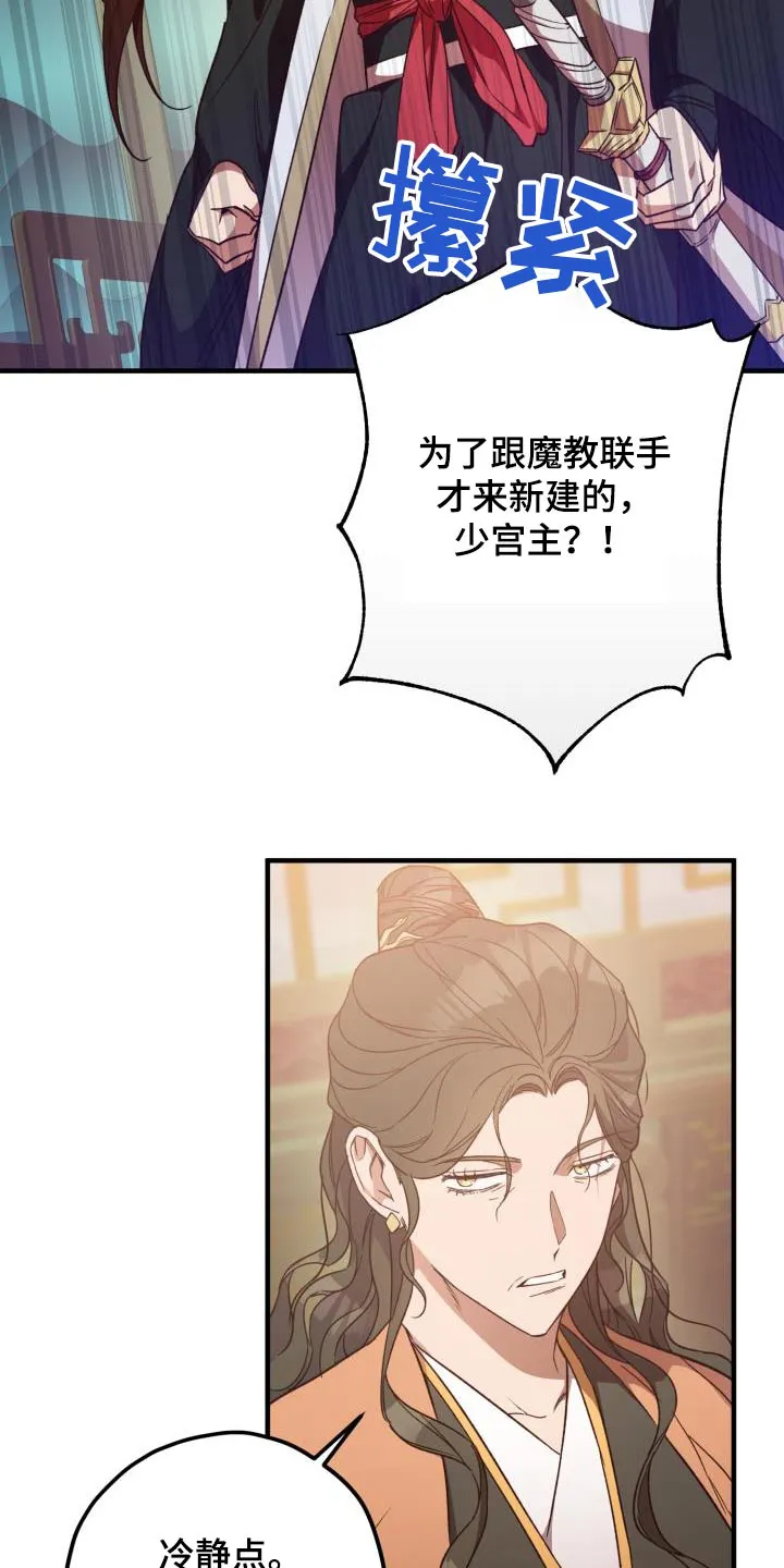 醉难忆漫画人物图片漫画,第115章：【第二季】解释6图