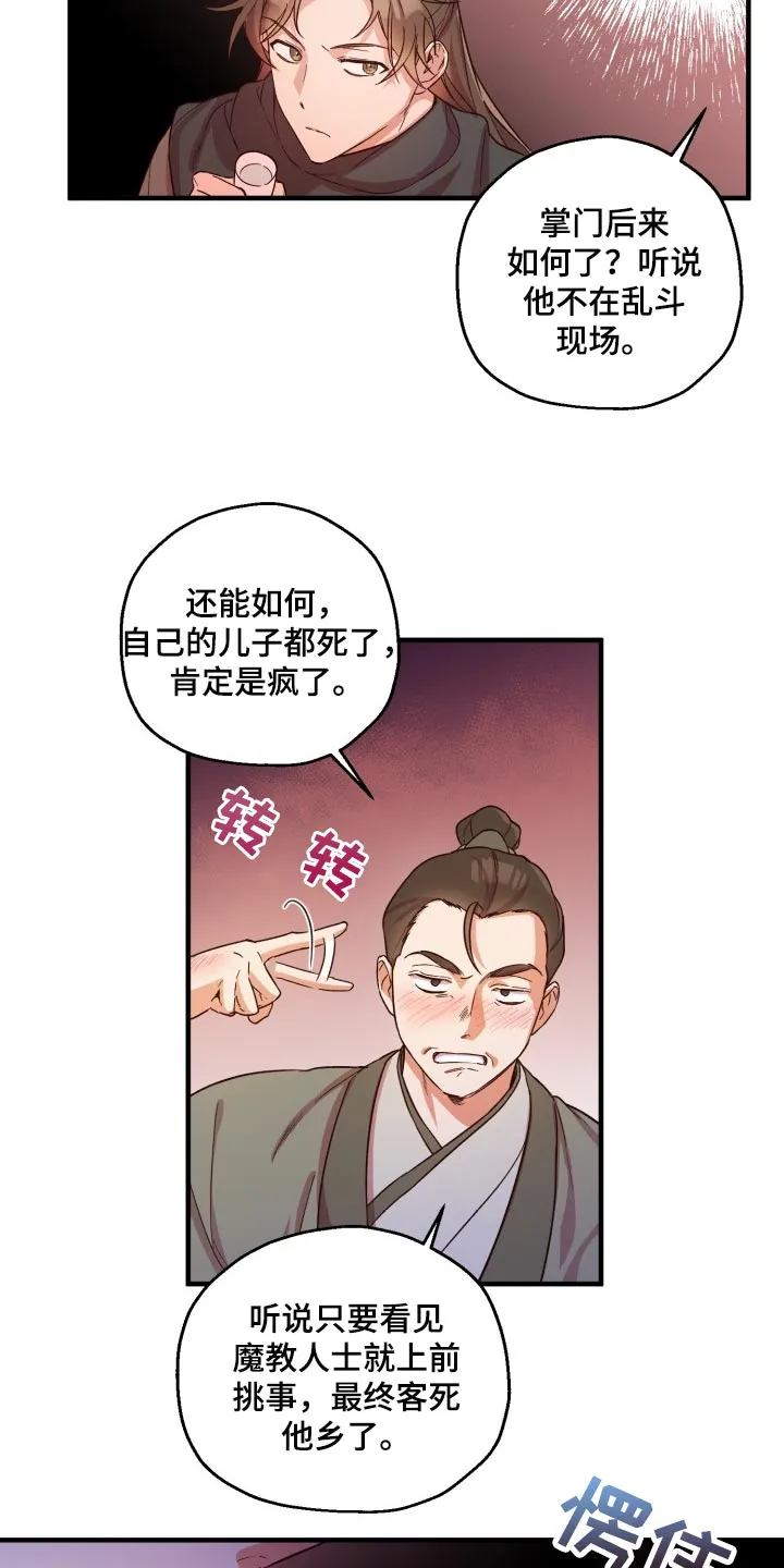 醉难忆漫画漫画,第40章：打招呼5图
