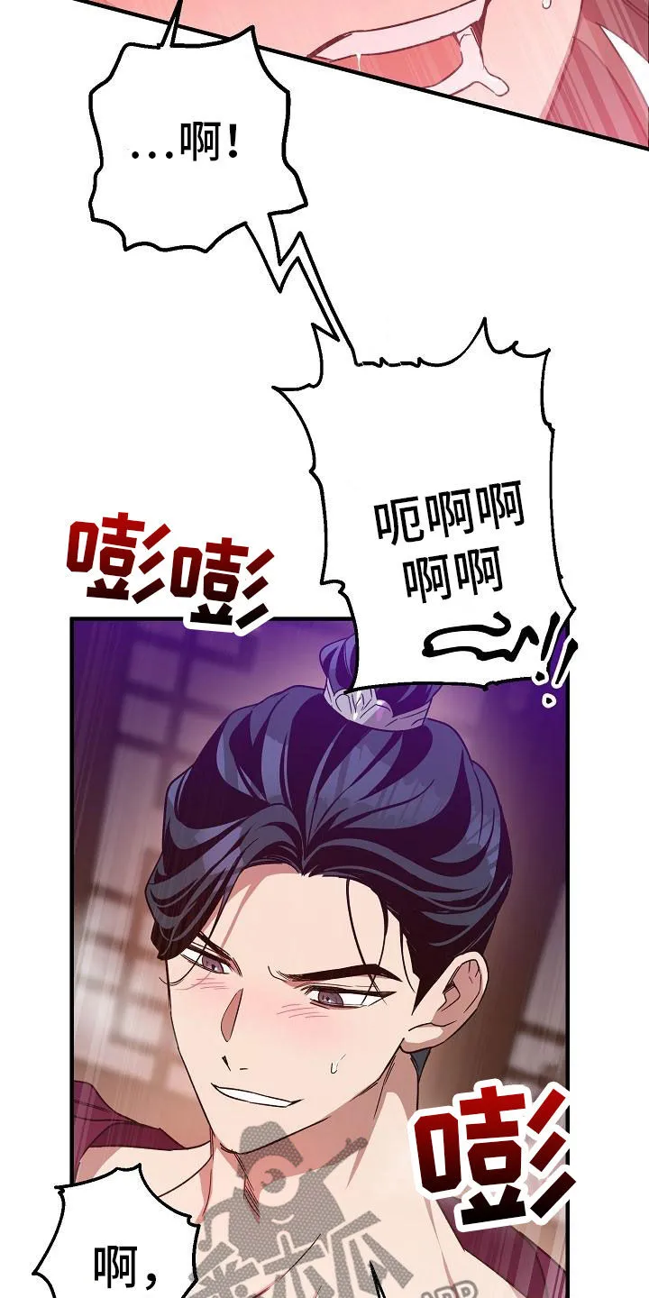 醉难忆漫画漫画,第80章：【第二季】无法适应12图