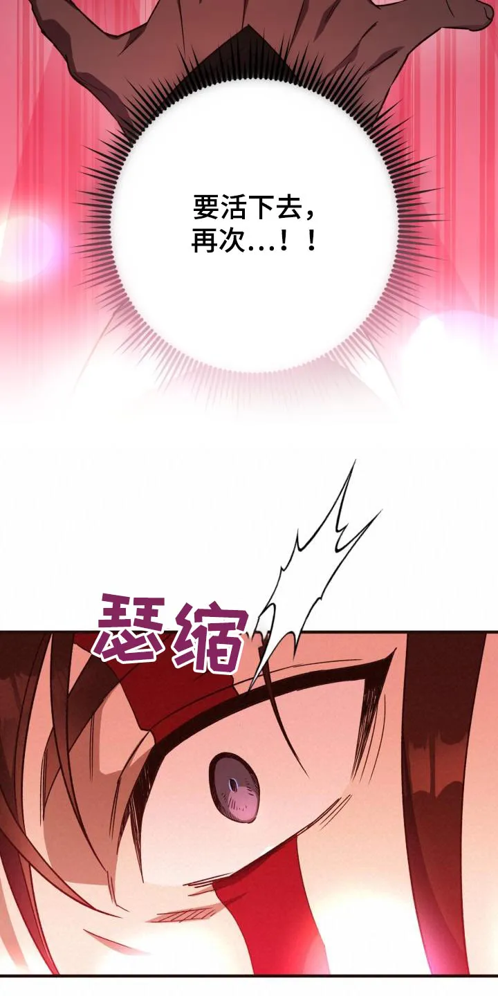 醉难忆漫画作者是谁漫画,第119章：【第二季】离去13图