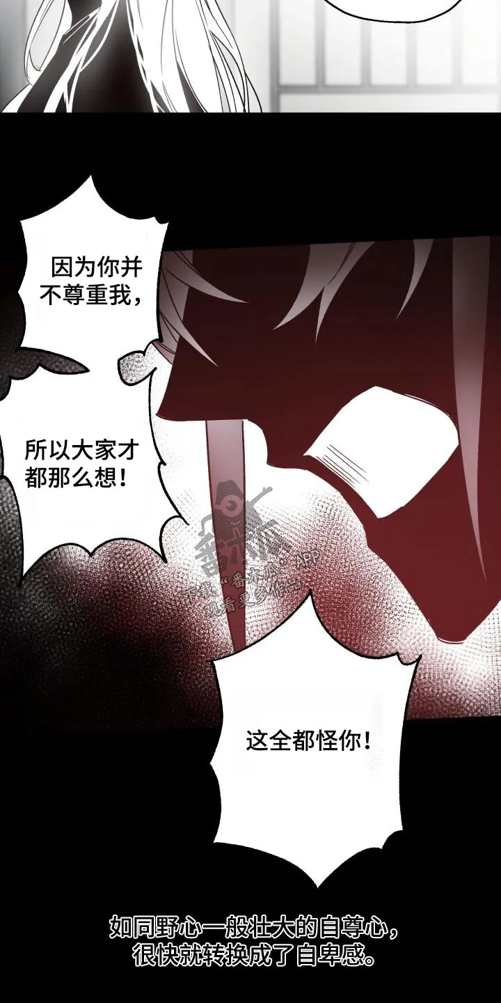 醉难忆漫画漫画,第85章：【第二季】文书19图