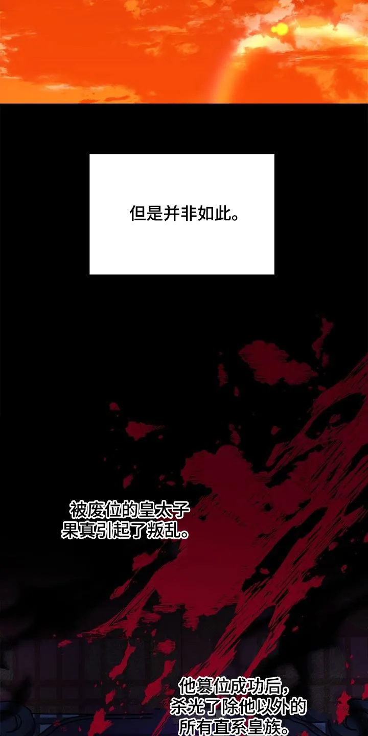 醉难忆漫画作者是谁漫画,第82章：【第二季】白黎英7图