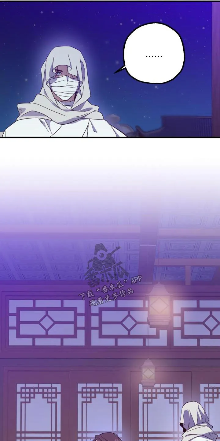 醉难忆漫画漫画,第107章：【第二季】有办法解决4图