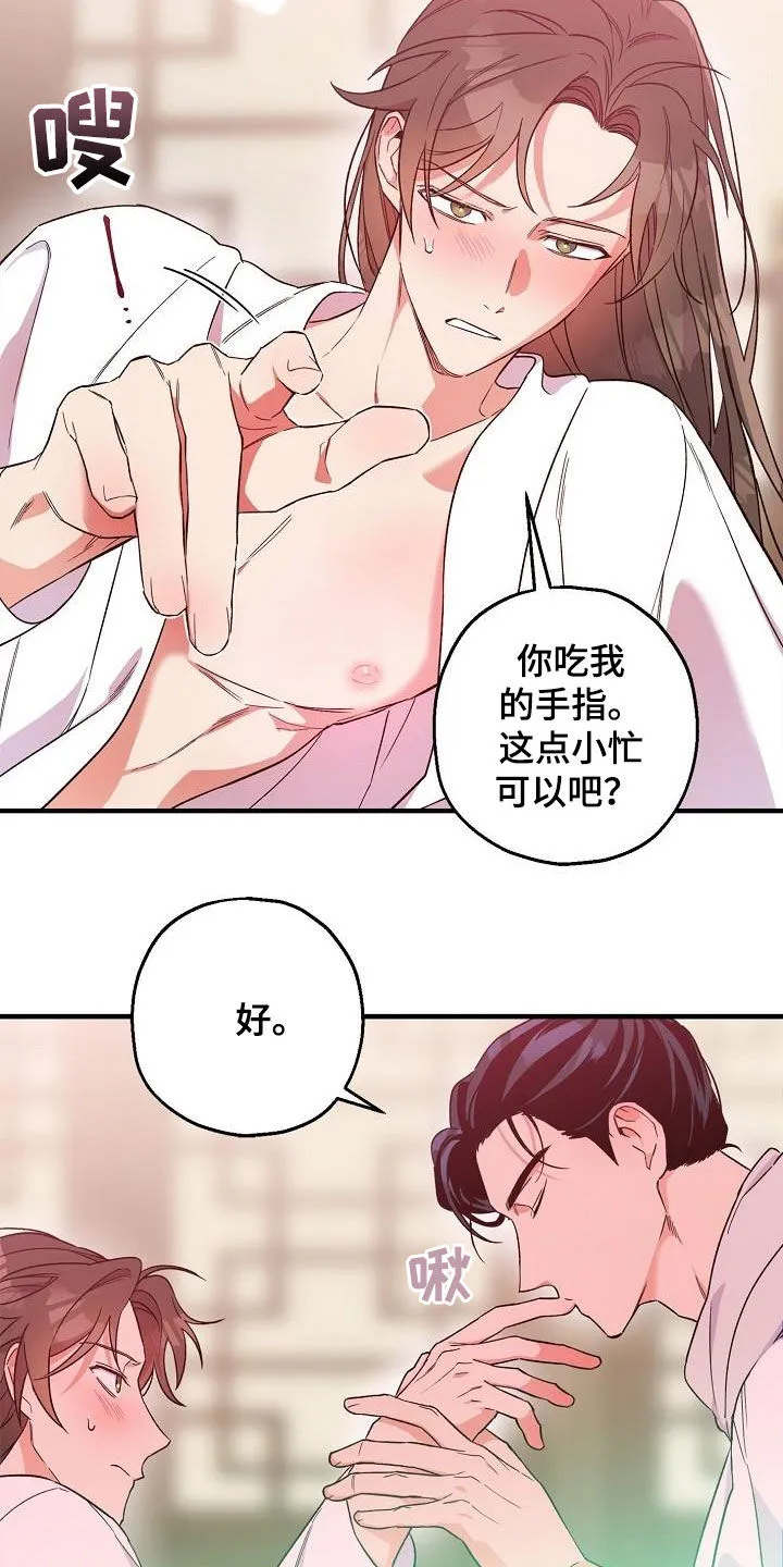 醉难忆漫画人物图片漫画,第70章：惨败3图