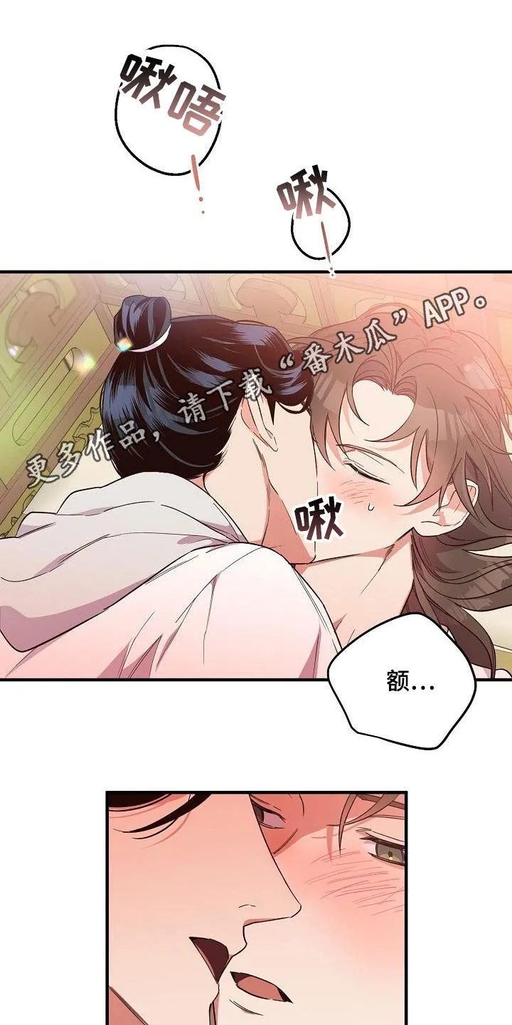醉难忆漫画漫画,第67章：令牌1图