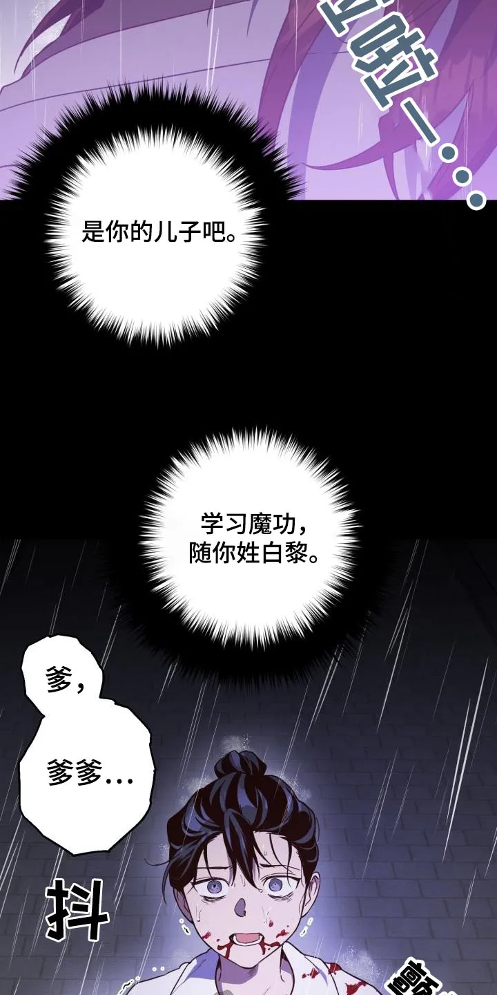 醉难忆漫画作者是谁漫画,第87章：【第二季】盟主2图
