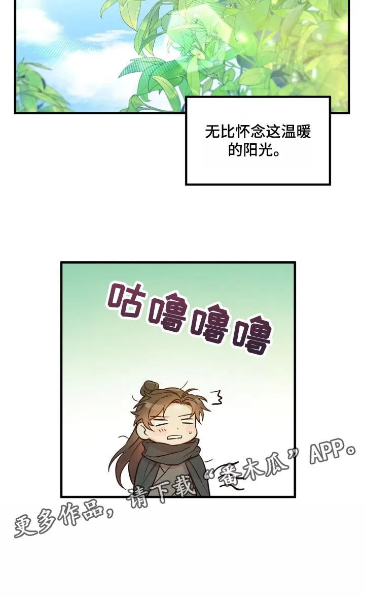 醉意难言小说免费全文阅读漫画,第38章：怀念18图