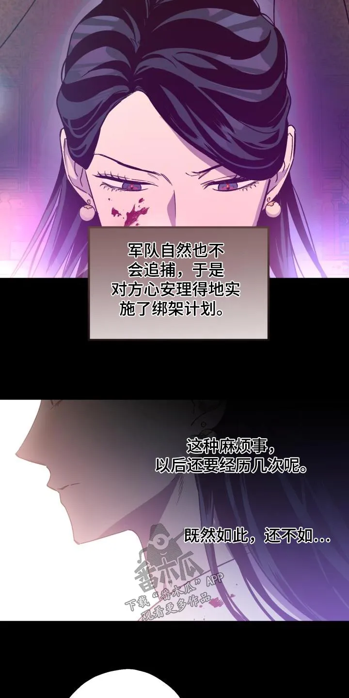 醉难忆漫画漫画,第83章：【第二季】表白22图