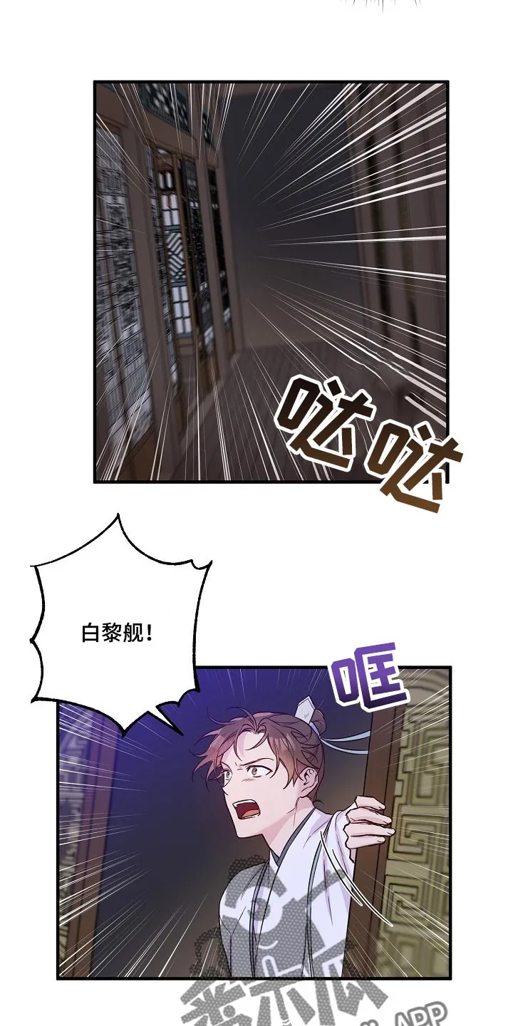 醉难忆漫画漫画,第34章：恶斗3图