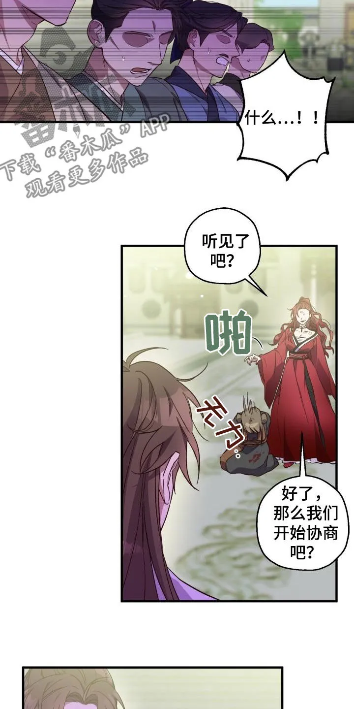 醉意难言小说免费全文阅读漫画,第74章：都还活着12图