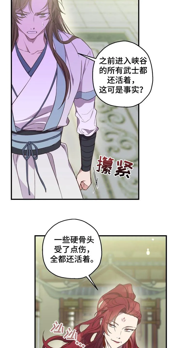 醉意难言小说免费全文阅读漫画,第74章：都还活着13图
