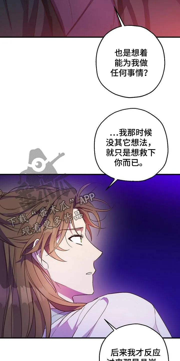 醉意难言小说免费全文阅读漫画,第61章：演戏2图