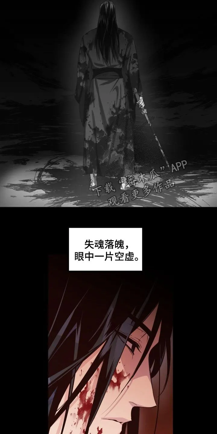 醉难忆漫画作者是谁漫画,第47章：聪明正义15图