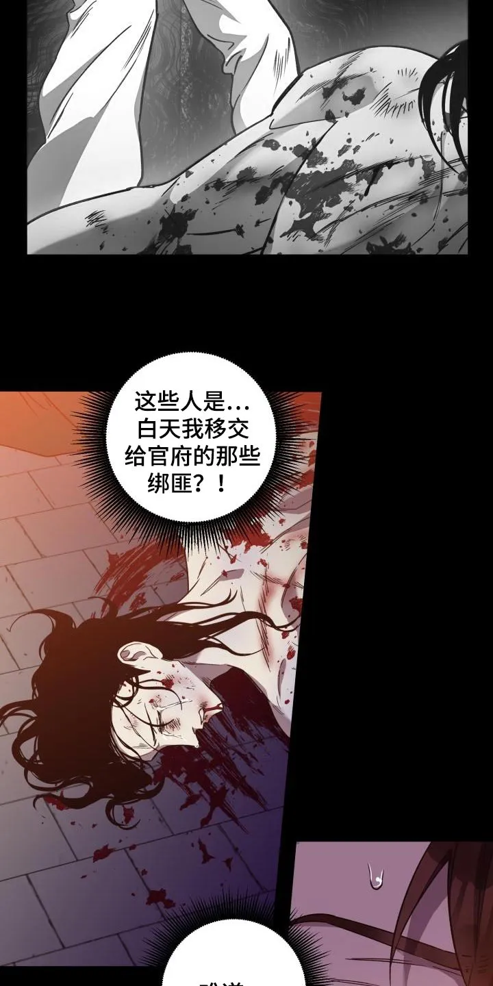 醉难忆漫画漫画,第83章：【第二季】表白15图