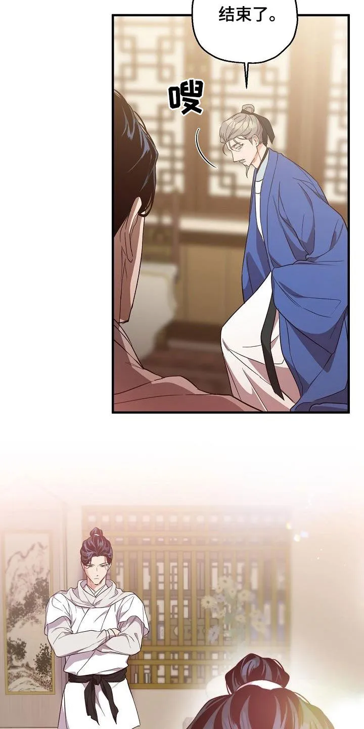 醉难忆漫画漫画,第65章：伪装15图