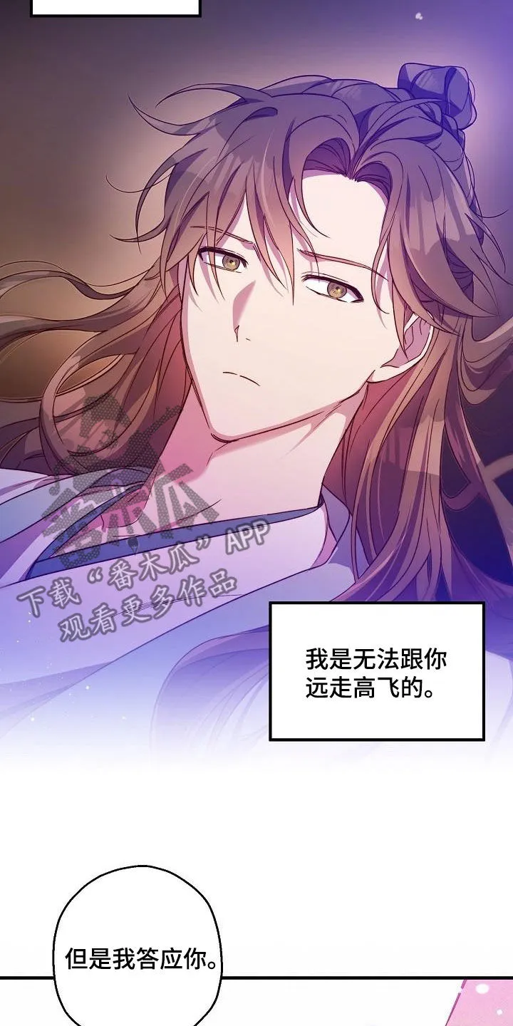 醉意难言小说免费全文阅读漫画,第61章：演戏18图