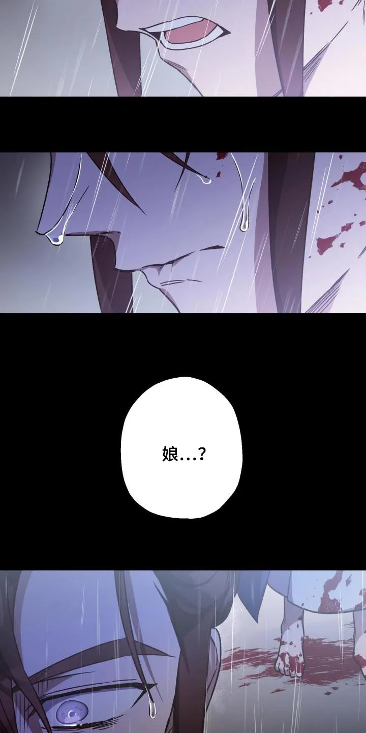 醉难忆漫画漫画,第86章：【第二季】欺瞒27图