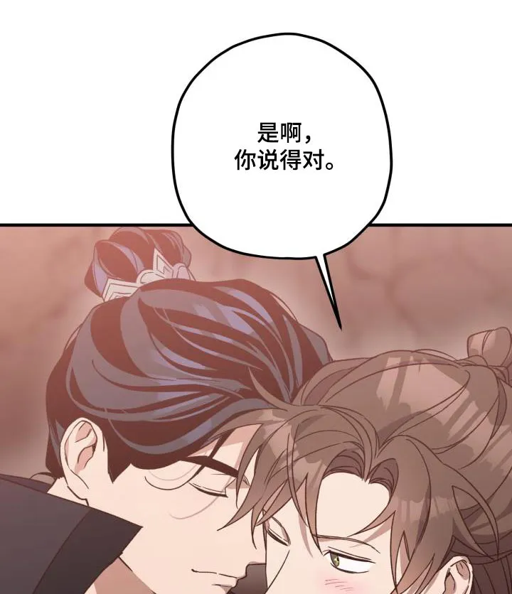醉难忆漫画作者是谁漫画,第125章：【第二季】我的英雄1图