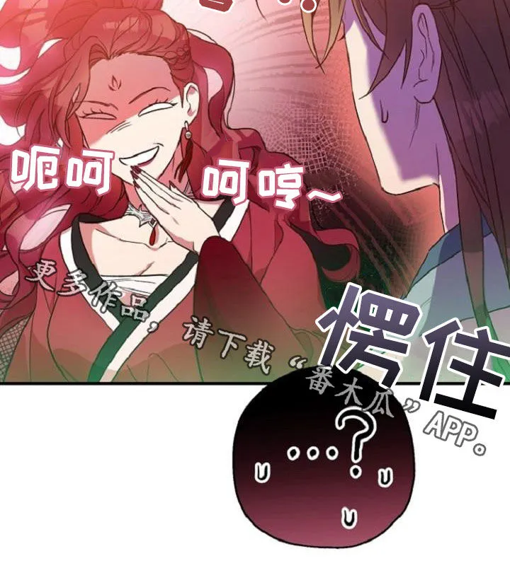 醉难忆漫画漫画,第76章：恋人关系23图