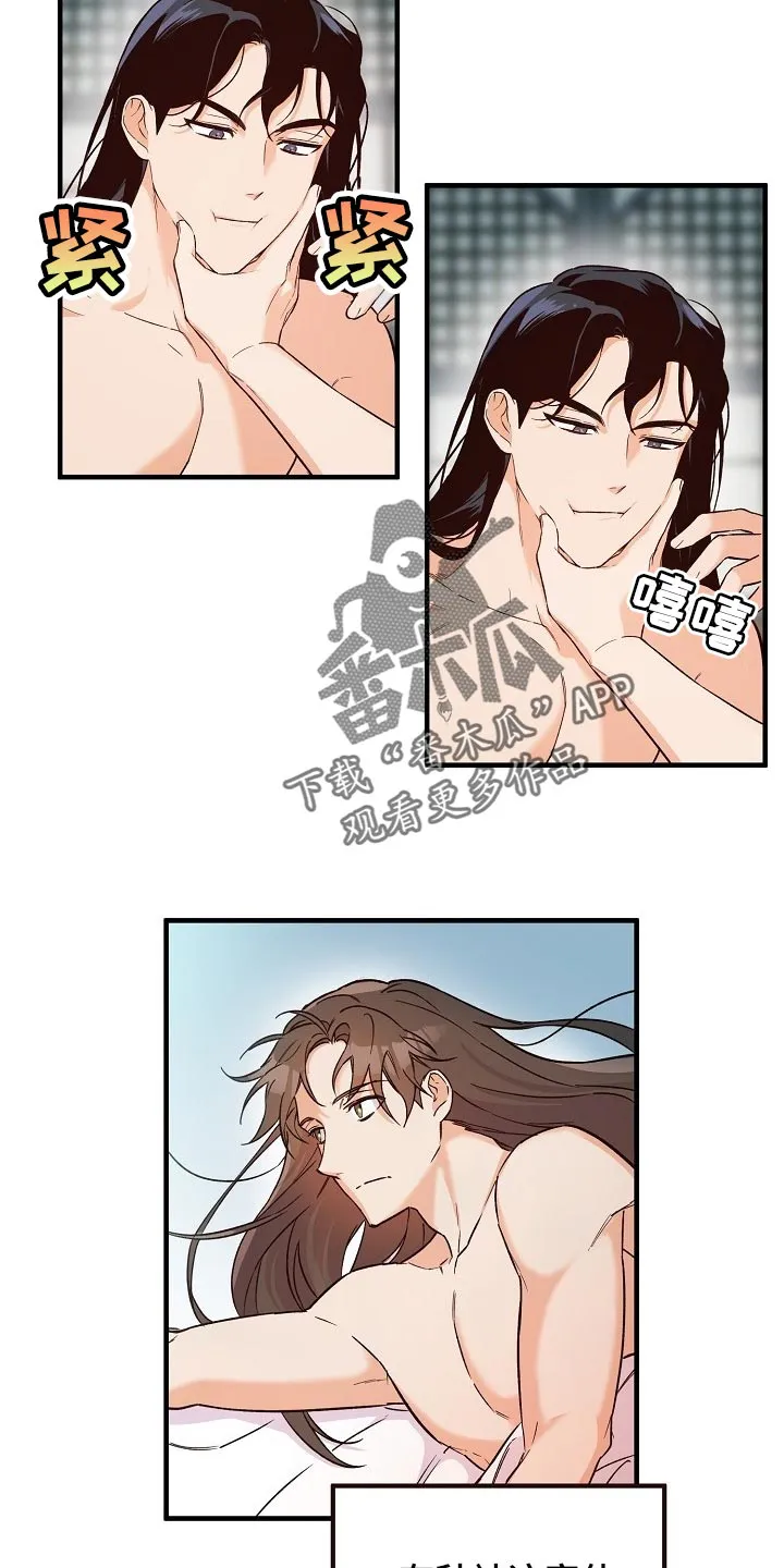 醉难忆漫画漫画,第31章：还需要时间5图