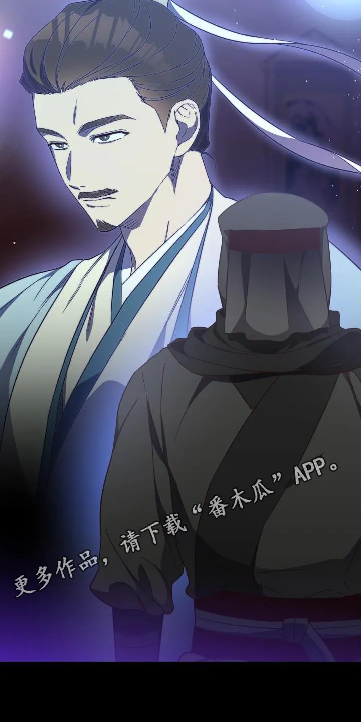 醉难忆漫画漫画,第104章：【第二季】卧底24图