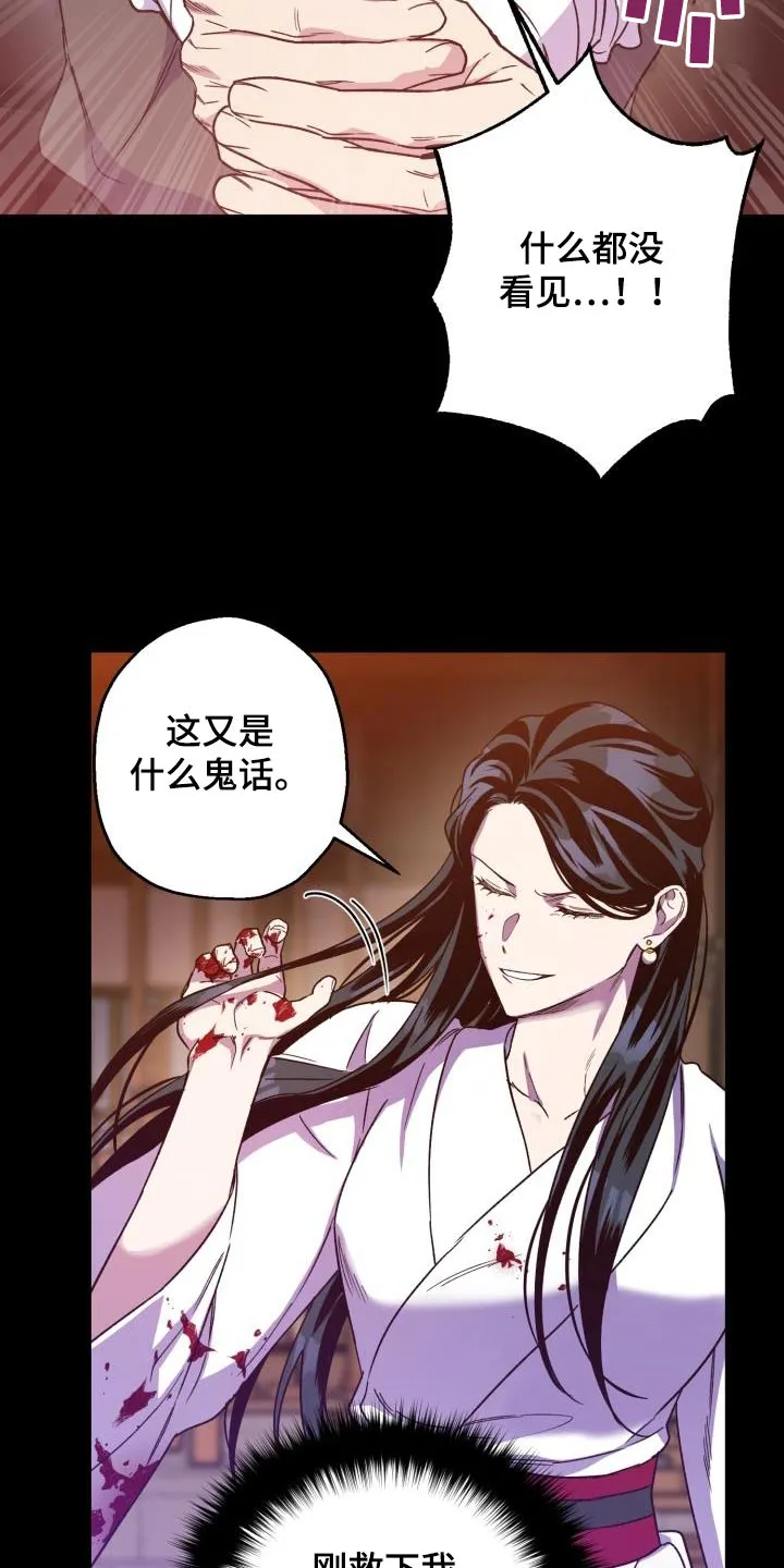 醉难忆漫画漫画,第83章：【第二季】表白18图