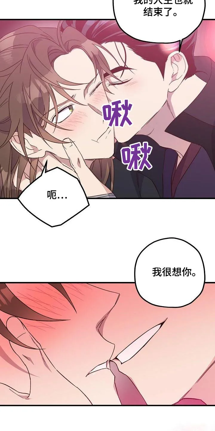 醉难忆漫画漫画,第97章：【第二季】火热7图