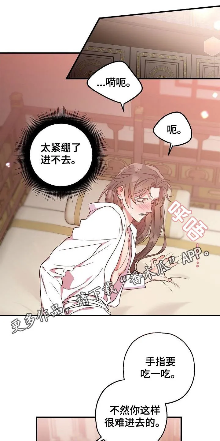 醉难忆漫画人物图片漫画,第70章：惨败1图
